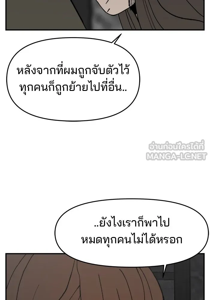 ห้องเรียนสาวแสบ ตอนที่ 73 รูปที่ 63