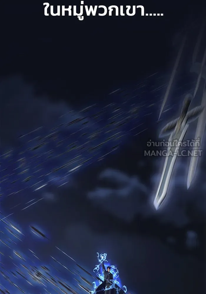 เพลเยอร์นักกินเหล็ก ตอนที่ 1 รูปที่ 9