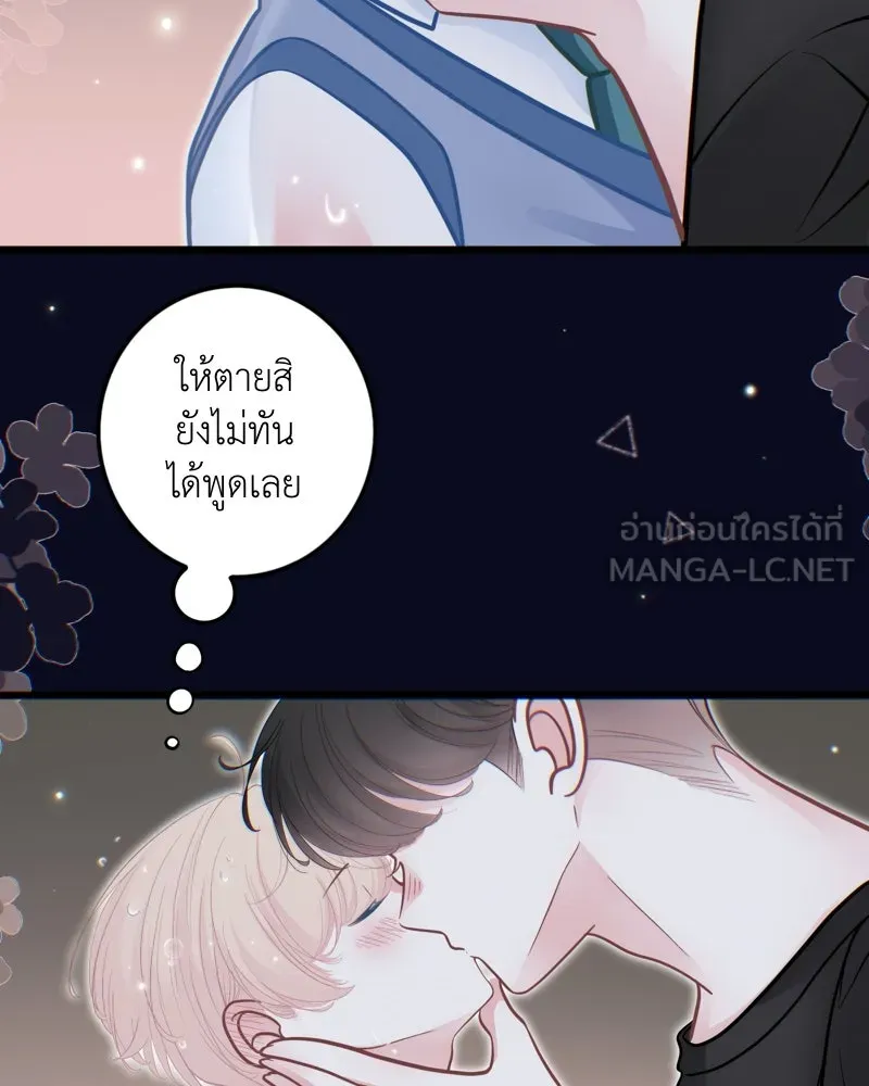 ฤดูฝนของฉันกับนาย ตอนที่ 22 แต่งครับ รูปที่ 6