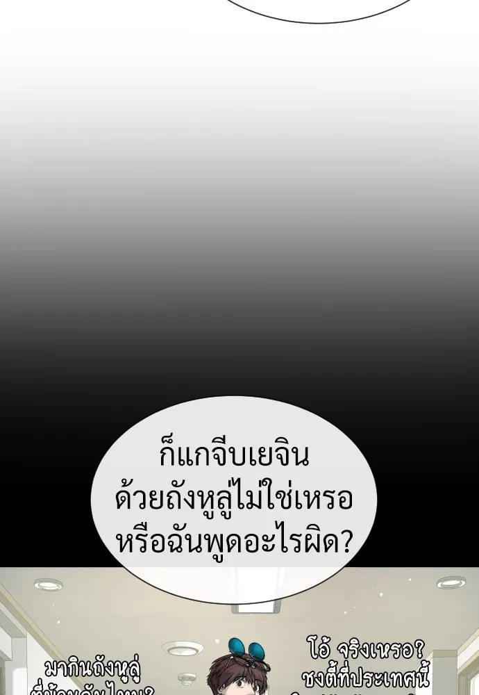 นักฆ่าย้อนวัย ตอนที่ 94 รูปที่ 149