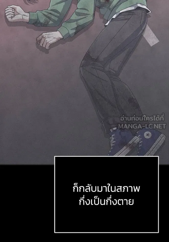 อัจฉริยะนอกคอก ตอนที่ 119 รูปที่ 99