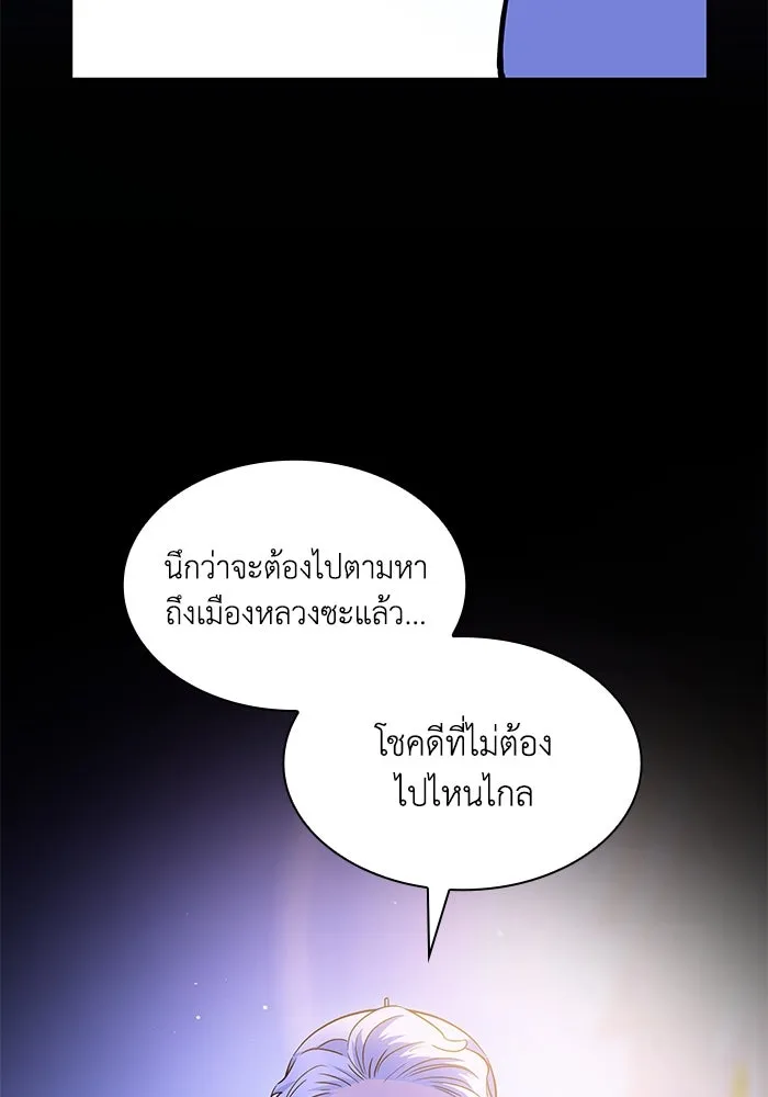 ฟิลเลียโรเซ่กับคำทำนายแห่งมงกุฎหนาม ตอนที่ 63 รูปที่ 7