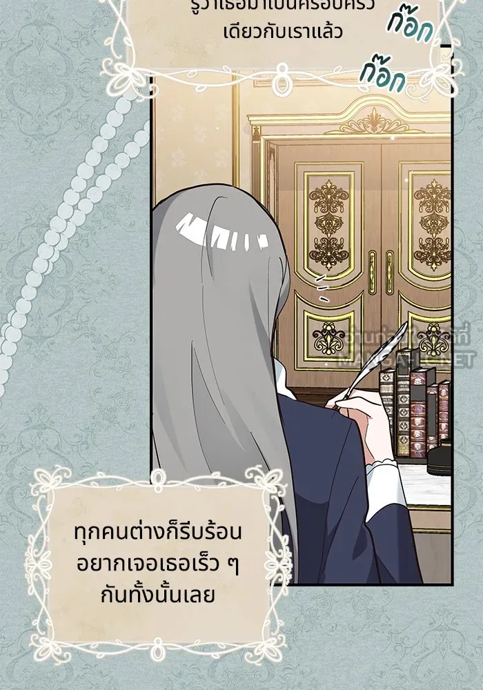 แมวน้อยในรังหมาป่า ตอนที่ 15 รูปที่ 24