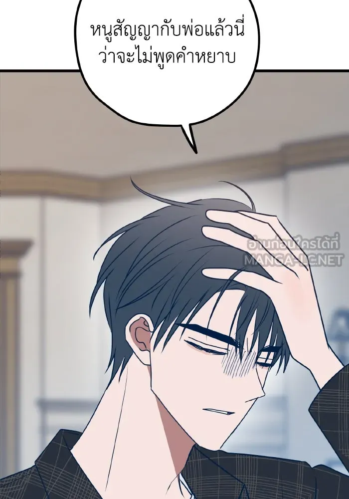 รักนี้ไม่มีรีไซเคิล ตอนที่ 106 รูปที่ 90