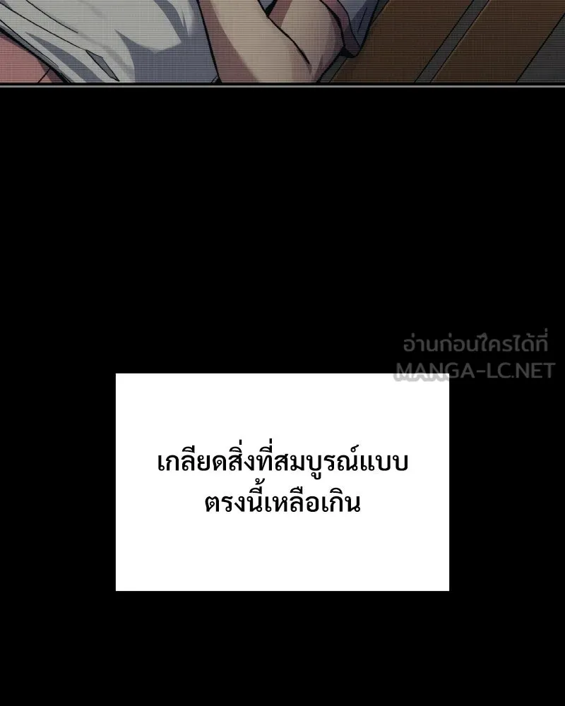 บอกมาค่าตัวเท่าไหร่ ตอนที่ 39 รูปที่ 174