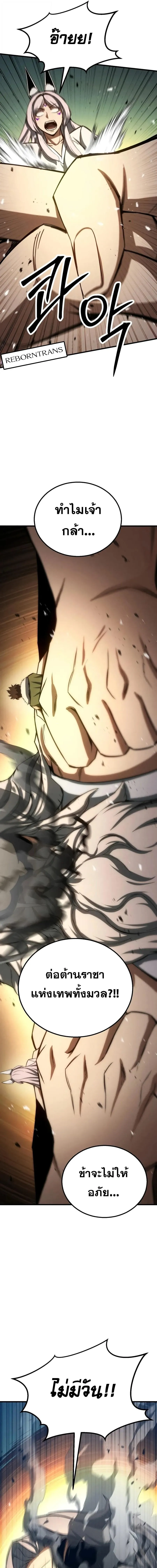 Absolute Necromancer ออลมาสเตอร_ เนโครแมนเซอร_ ตอนที่ ตอนที่ 95 รูปที่ 11