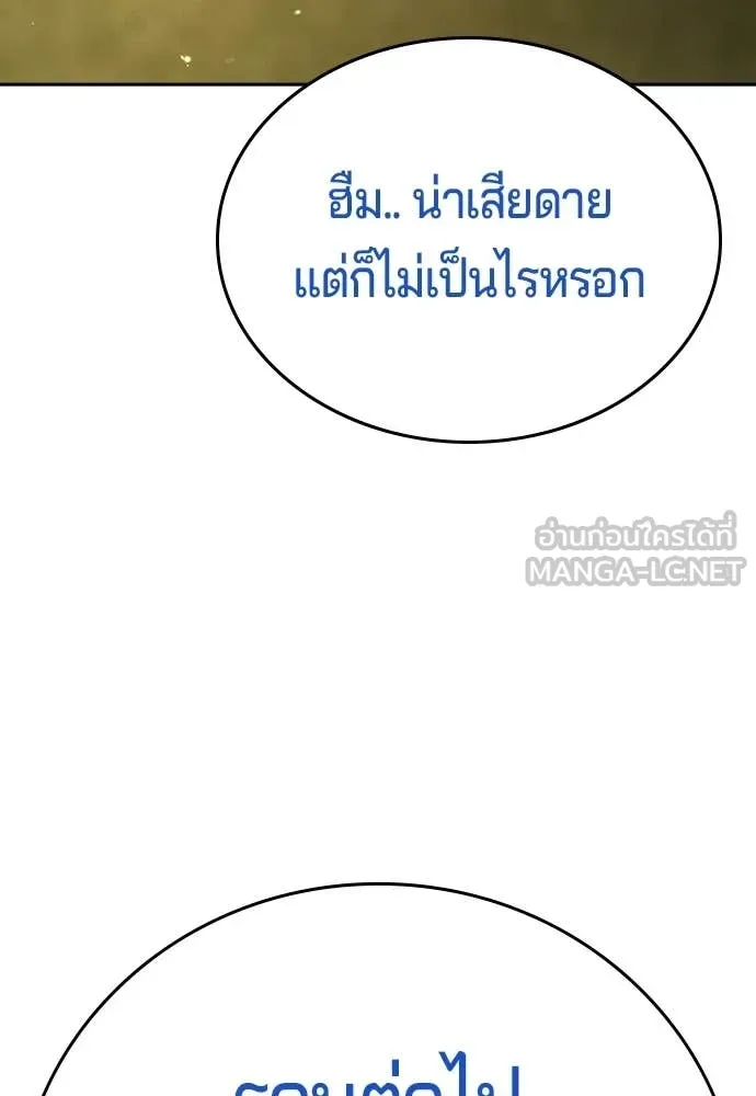 คูเซรา ตอนที่ 52 รูปที่ 216