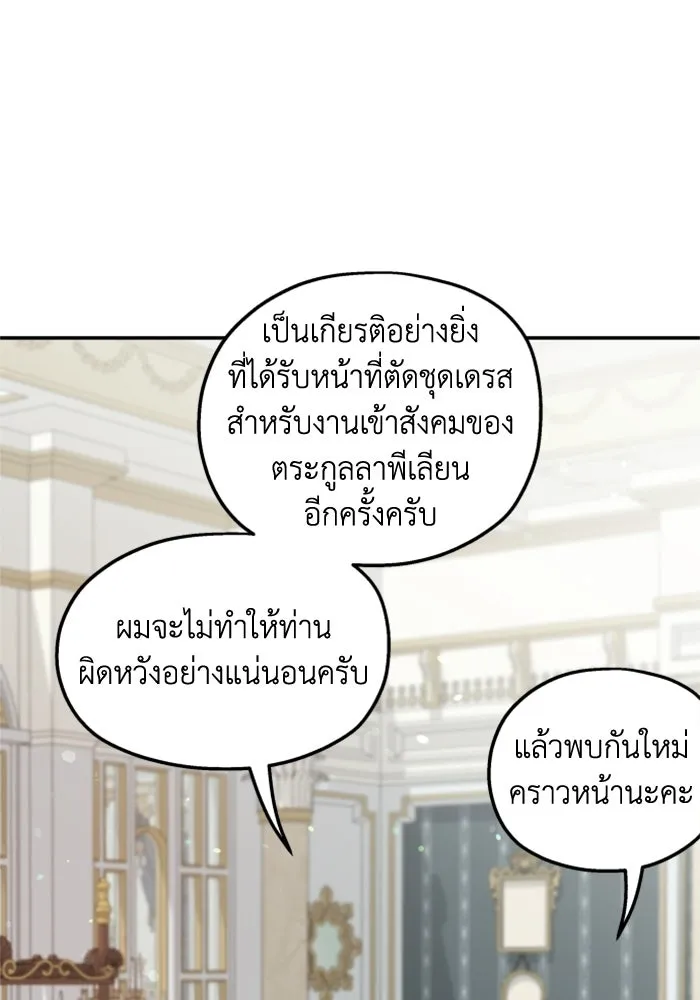 ครอบครัวสามีเห็นทีจะคลั่งรัก ตอนที่ 37 รูปที่ 80