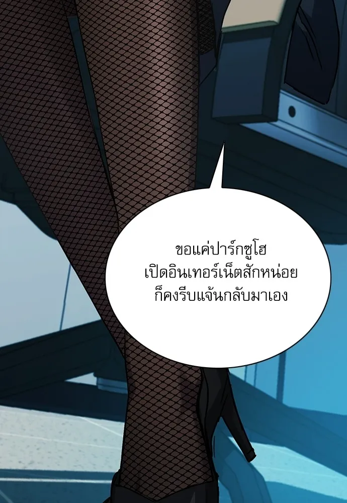 ดรูอิดแห่งสถานีโซล ตอนที่ 65 รูปที่ 125