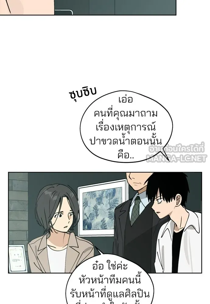 สวยเองนักเลงพอ ตอนที่ 33 รูปที่ 12
