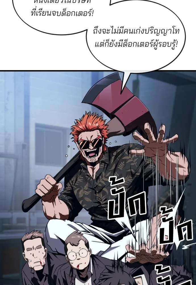 สนิมเชือดเลือดสาด ตอนที่ 6 รูปที่ 128