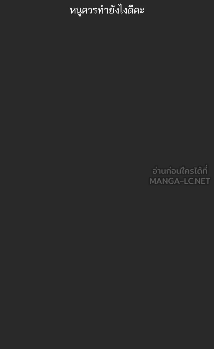 ฉันมันร้าย หรือเพราะโลกไม่น่ารัก ตอนที่ 20 รูปที่ 24