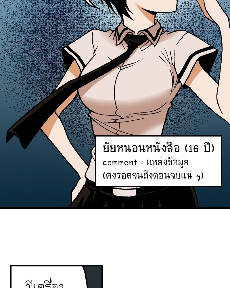 การิน BlaCX ปริศนาอาถรรพ์สีดำ ตอนที่ 13 บ้านโขน (1) รูปที่ 23