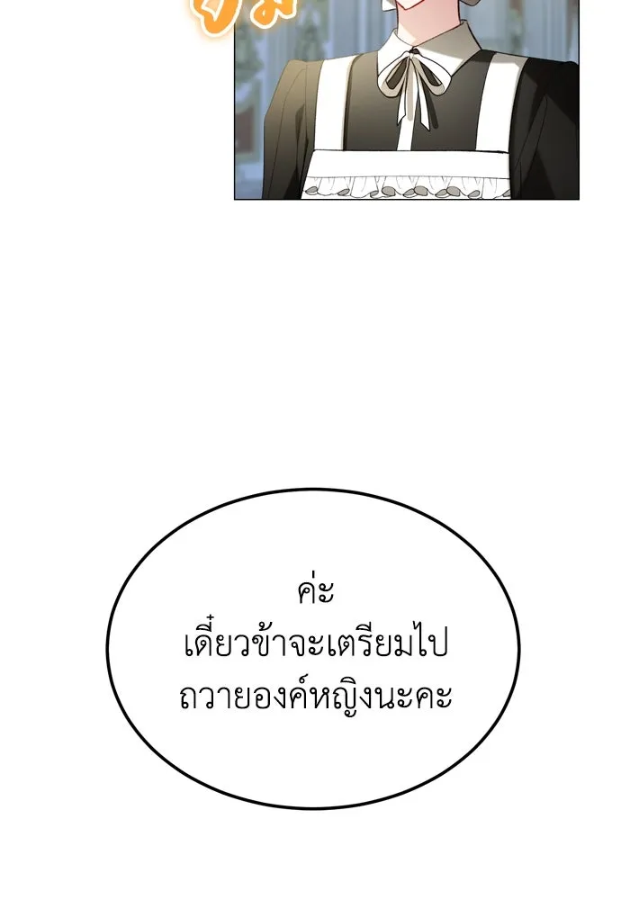 บุปผาลบคมดาบ ตอนที่ 22 รูปที่ 4
