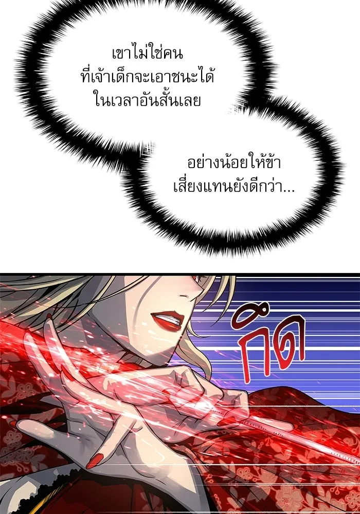 ลับลางลวง ตอนที่ 106 กำแพง รูปที่ 68