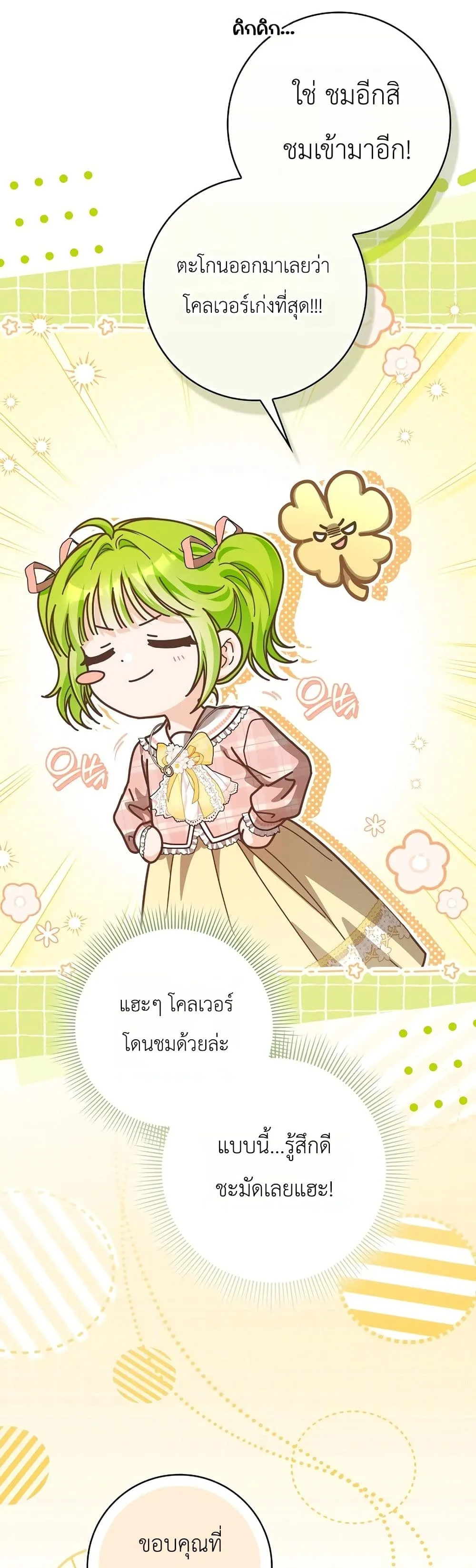 Manga-lc-com อ่านมังงะ อ่านการ์ตูน ออนไลน์ ฟรี The Baby Sprout Blooming in the Villainous Duke’s Family ตอนที่ 1 2 3 4 5 6 7 8 9 10 11 12 13 14 ฟรี ไม่มีโฆษณา Manga-lc - อ่าน มังงะ อ่าน การ์ตูน ออนไลน์ อ่านมังงะ ฟรี