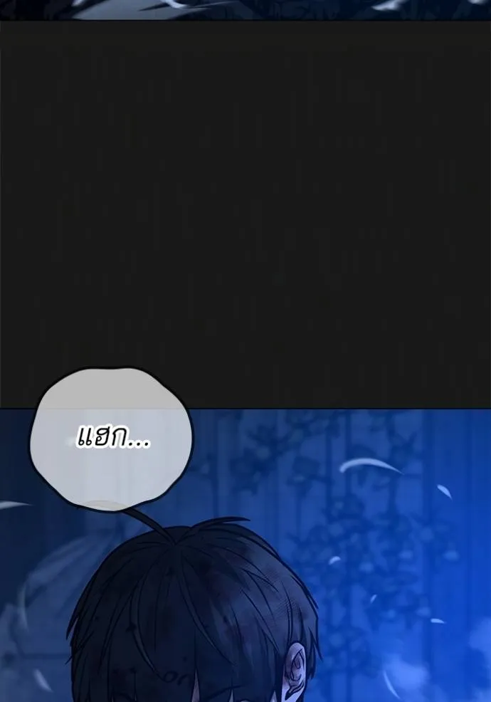 reality quest ตอนที่ 1 รูปที่ 118