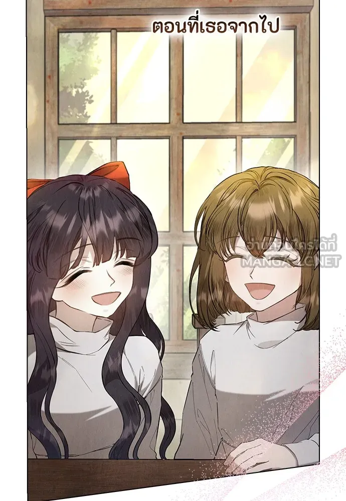 ลูกสาวตัวปลอมของท่านดยุก ตอนที่ 24 รูปที่ 15