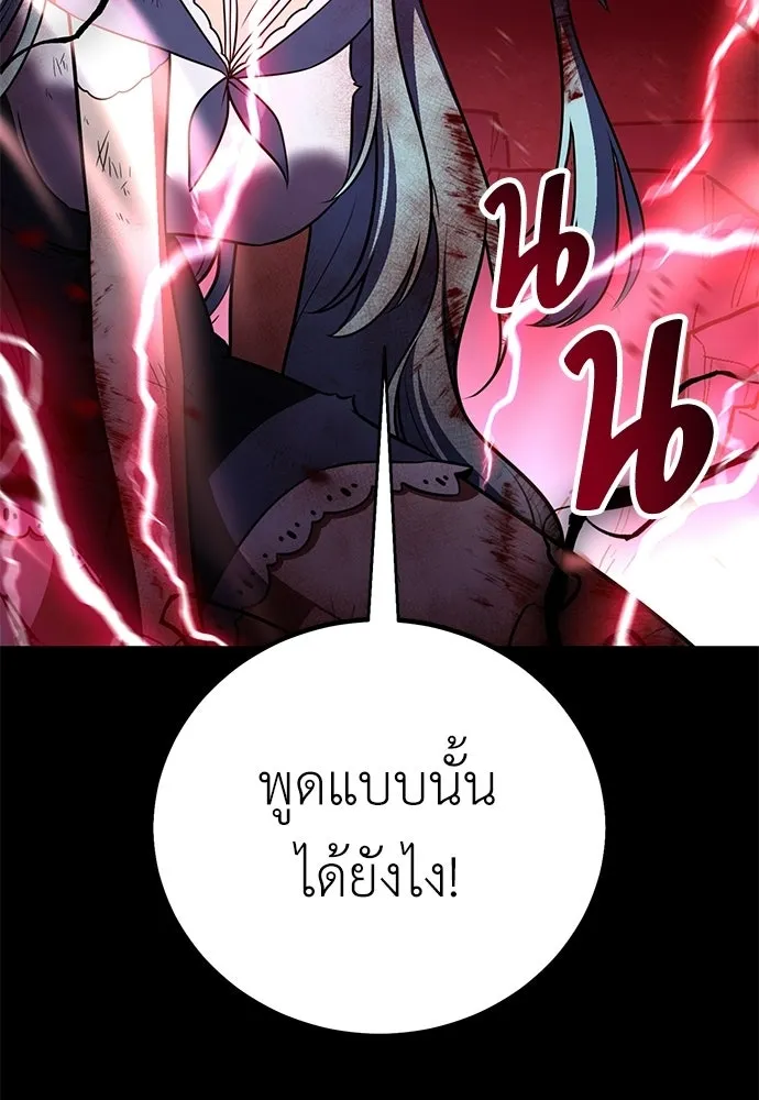 ไอ้เพลเยอร์นั่น ฉันฆ่ามันเอง ตอนที่ 87 รูปที่ 82