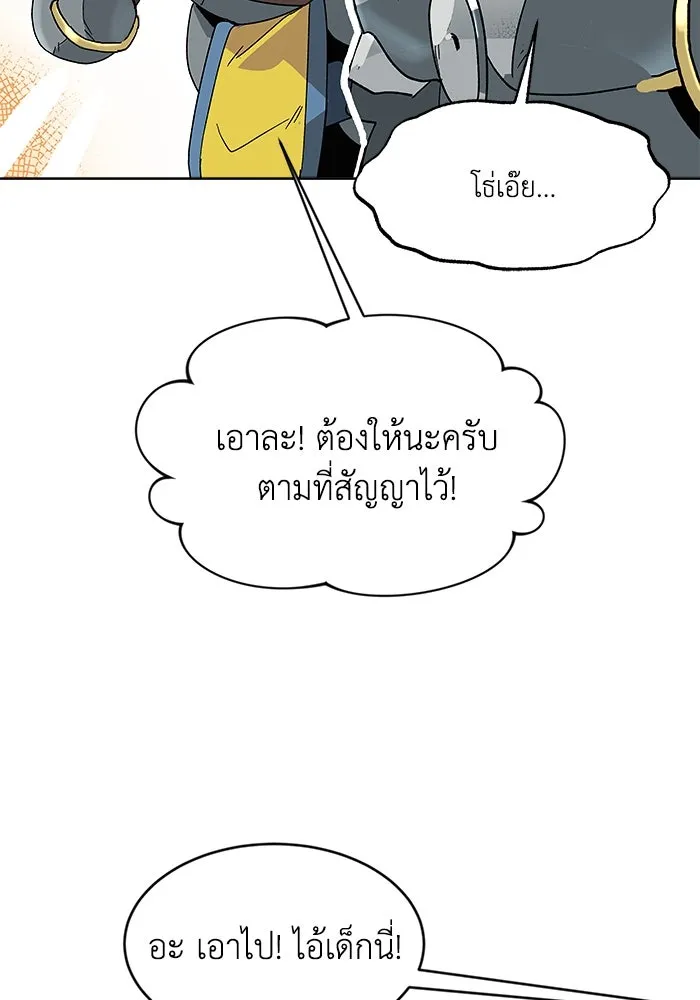 ชีวิตพลิกผันของลอร์ดผู้เกียจคร้าน ตอนที่ 2 การจับดาบของลอร์ดผู้เกียจคร้าน รูปที่ 97