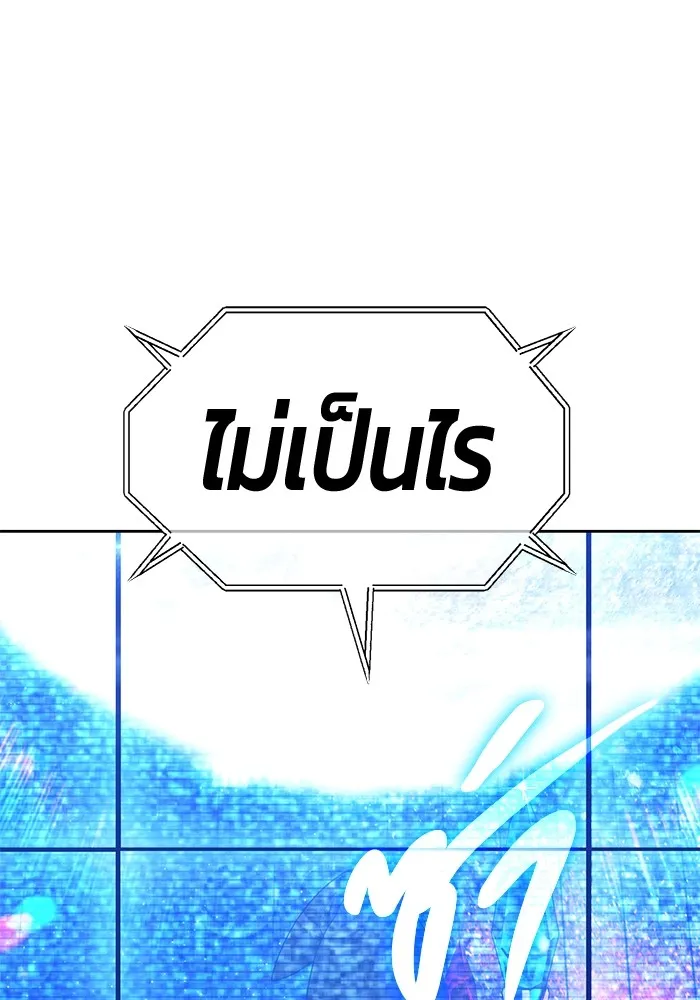 +99 ท่อนไม้พร้อมบวก ตอนที่ 41 ผู้เข้าชิง (1) รูปที่ 419