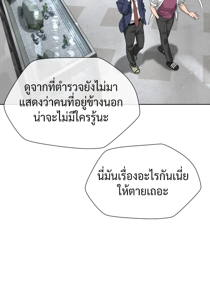 นักฆ่าย้อนวัย ตอนที่ 99 รูปที่ 170