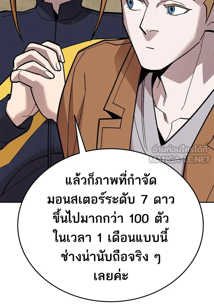 ยอดคนเลเวลทะลุ ตอนที่ 45 ญี่ปุ่น (2) รูปที่ 168
