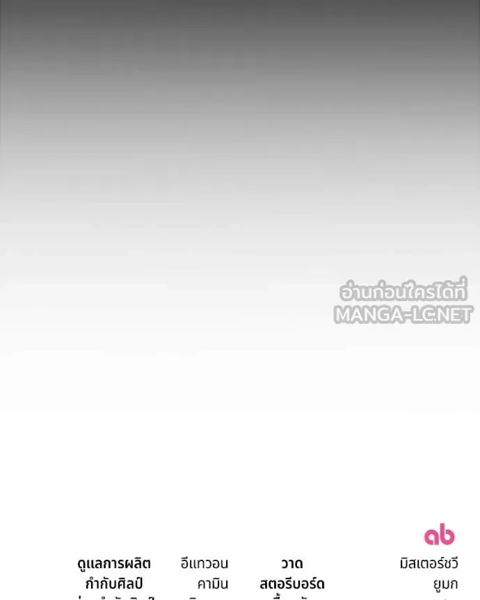 ถ้าเป็นนางร้าย ตอนที่ 20 รูปที่ 139