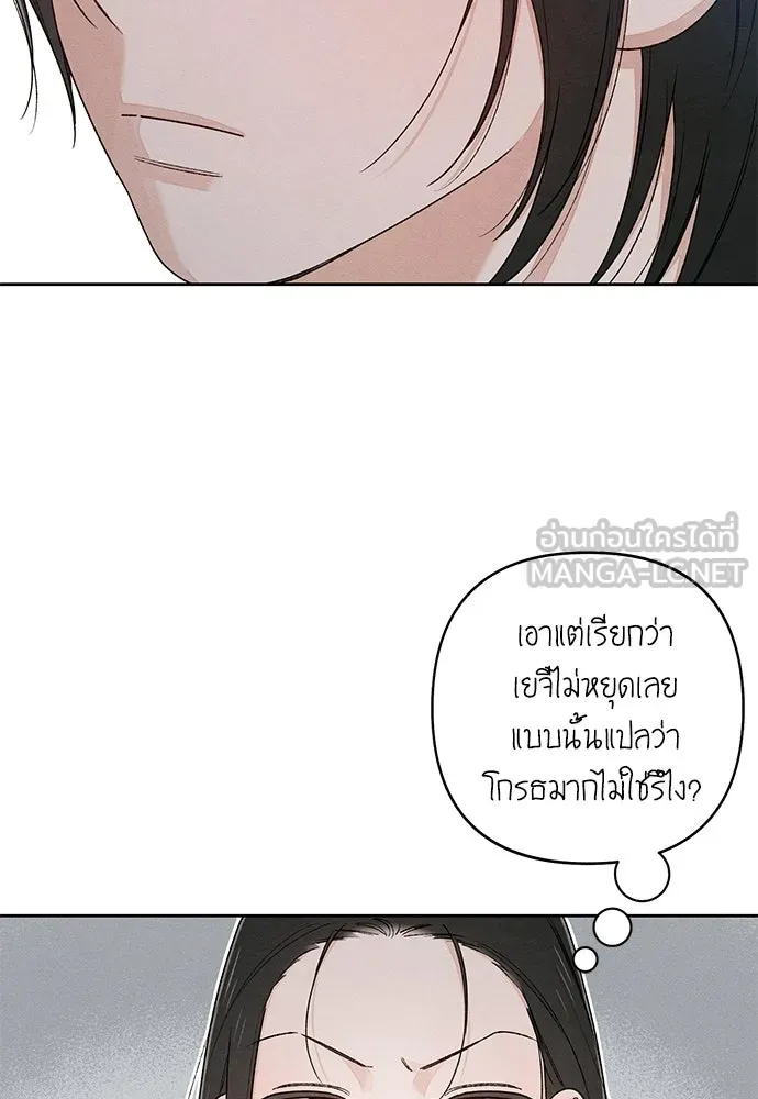 เป็นวัยรุ่นมันเหนื่อย ตอนที่ 93 รูปที่ 30