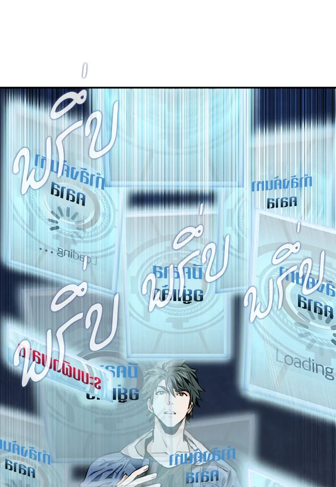 ดรูอิดแห่งสถานีโซล ตอนที่ 6 รูปที่ 131