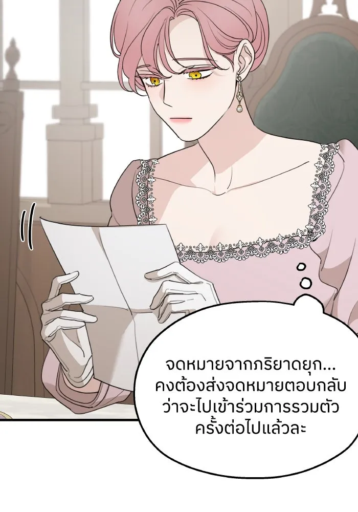 ครอบครัวสามีเห็นทีจะคลั่งรัก ตอนที่ 73 รูปที่ 29