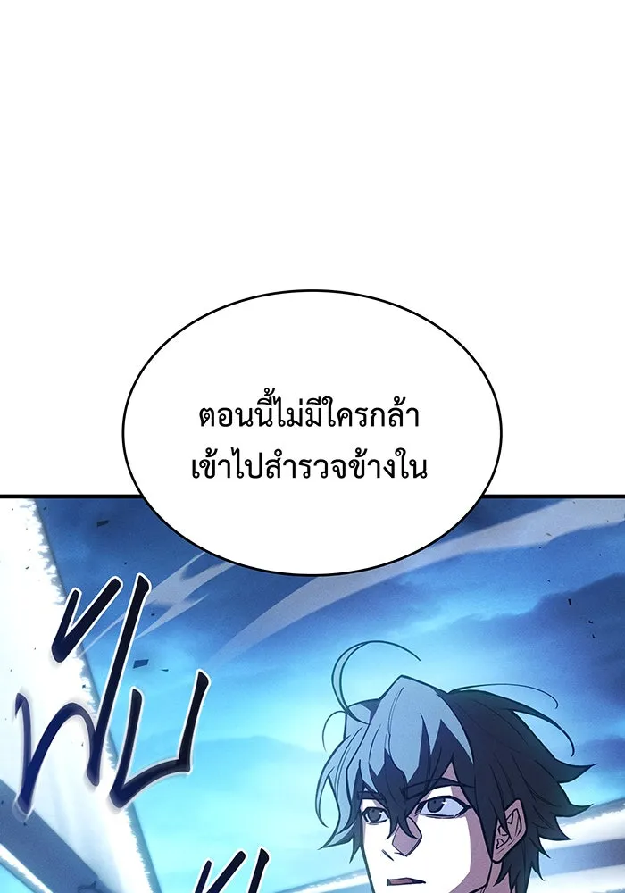 เกิดใหม่พร้อมพลังแห่งราชัน ตอนที่ 115 รูปที่ 52