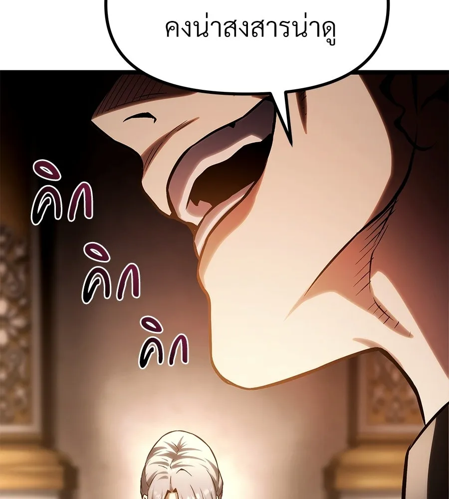 จอมเวทคนเลี้ยงแกะ ตอนที่ 20 รูปที่ 355