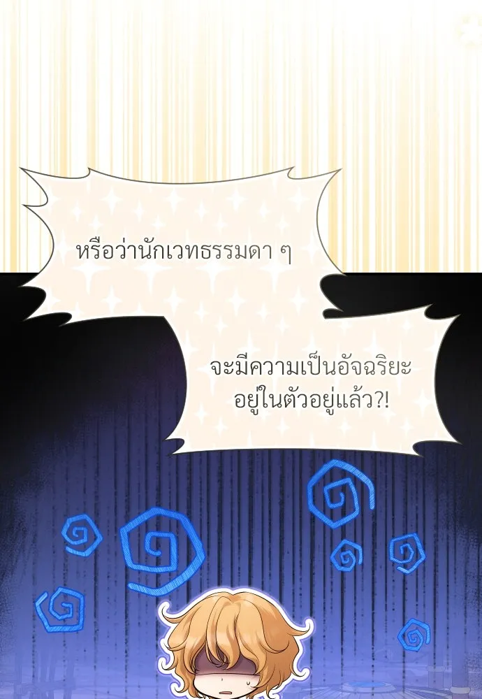 จักรพรรดิคลั่งรักที่เด็กกว่าฉันพันปี ตอนที่ 26 รูปที่ 14