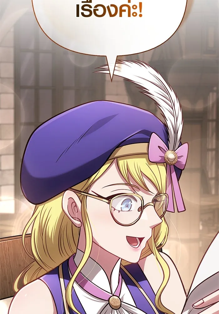 เอาชีวิตรอดในเกมฉบับคนเถื่อน ตอนที่ 107 เจ้าป่า รูปที่ 143