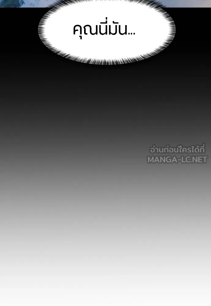 ยอดสถาปนิกผู้พิทักษ์อาณาจักร ตอนที่ 34 รูปที่ 33