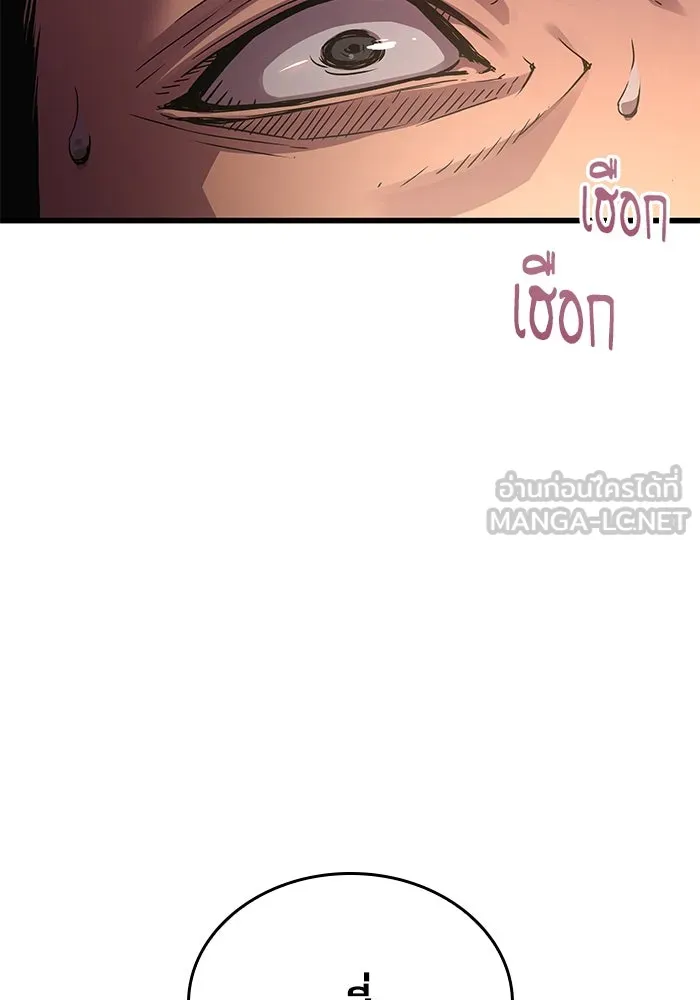 ลับลางลวง ตอนที่ 65 กลอุบาย (1) รูปที่ 90