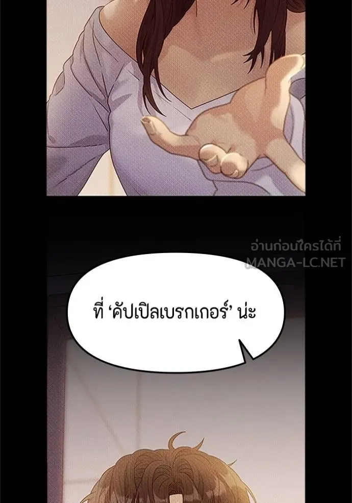 couple breaker ตอนที่ 78 รูปที่ 129