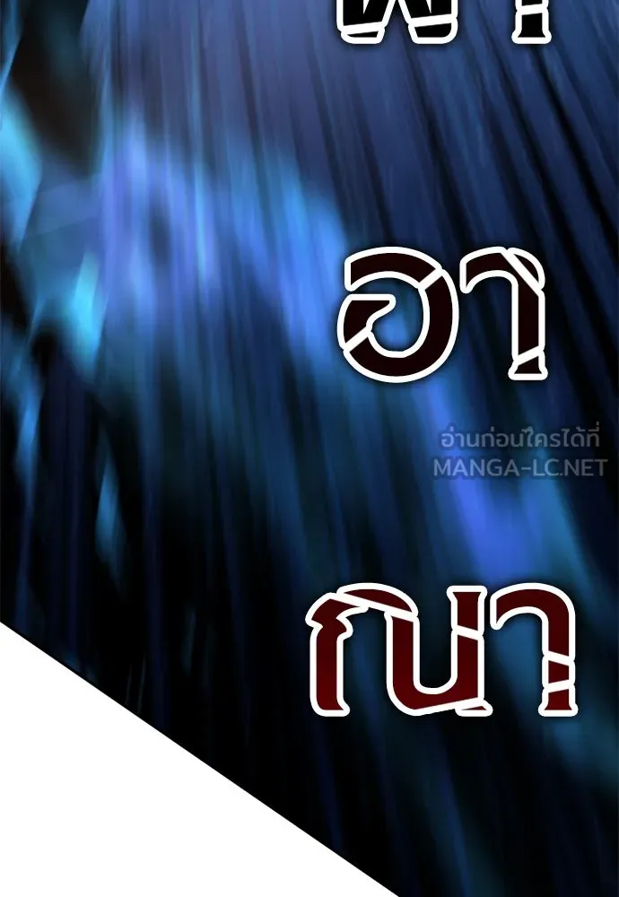 ไอ้เพลเยอร์นั่น ฉันฆ่ามันเอง ตอนที่ 29 รูปที่ 279