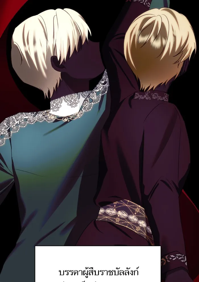 บุตรสาวของดยุกปีศาจ ตอนที่ 63 รูปที่ 19