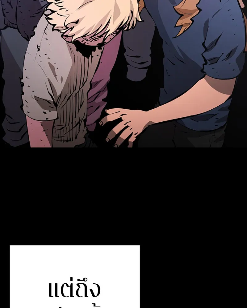Player ตอนที่ 55 รูปที่ 13