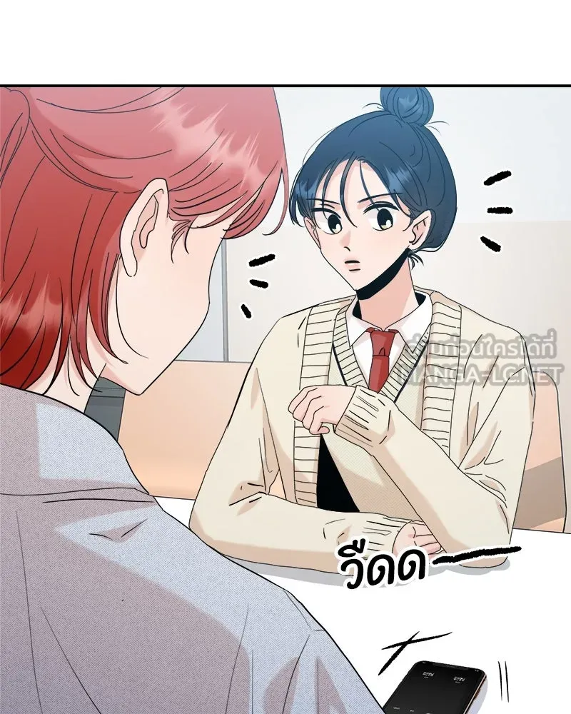 Pyramid Game เกมพีระมิด ตอนที่ 85 รูปที่ 102