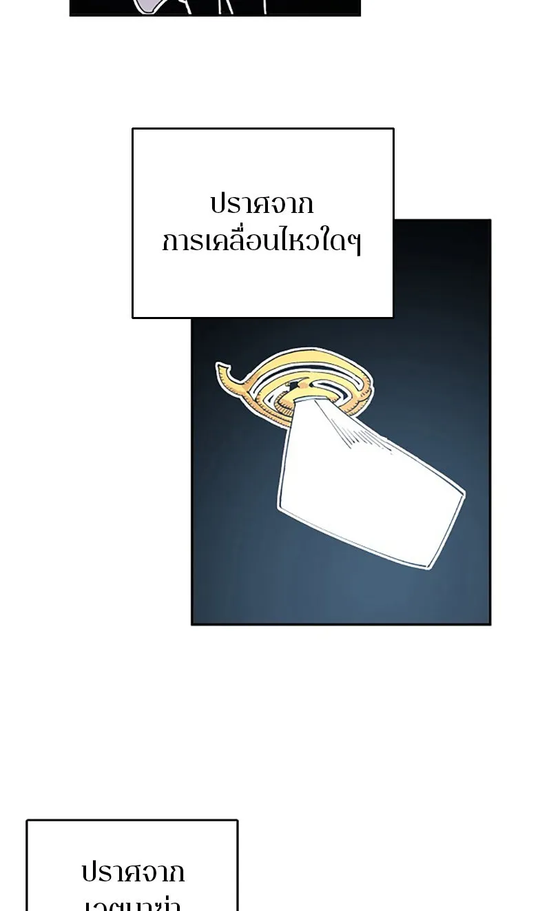 Player ตอนที่ 2 รูปที่ 85