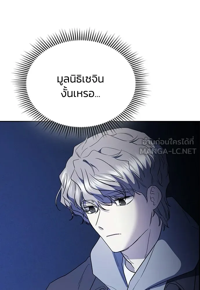 รักแล้วห้ามเลิก ตอนที่ 65 รูปที่ 111