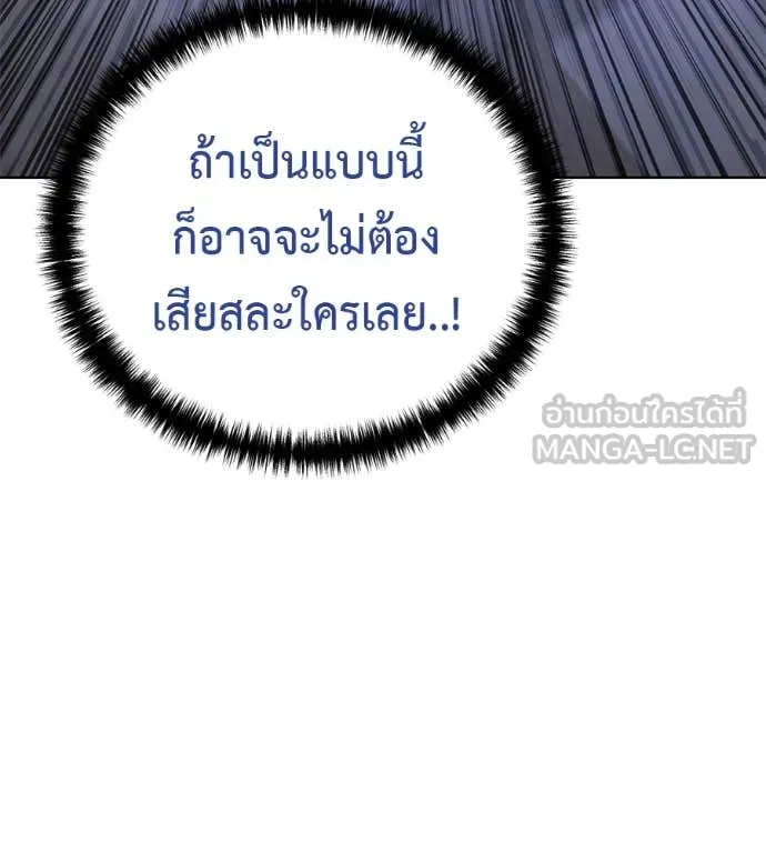 มัจจุราชชุดแดง ตอนที่ 24 รูปที่ 168