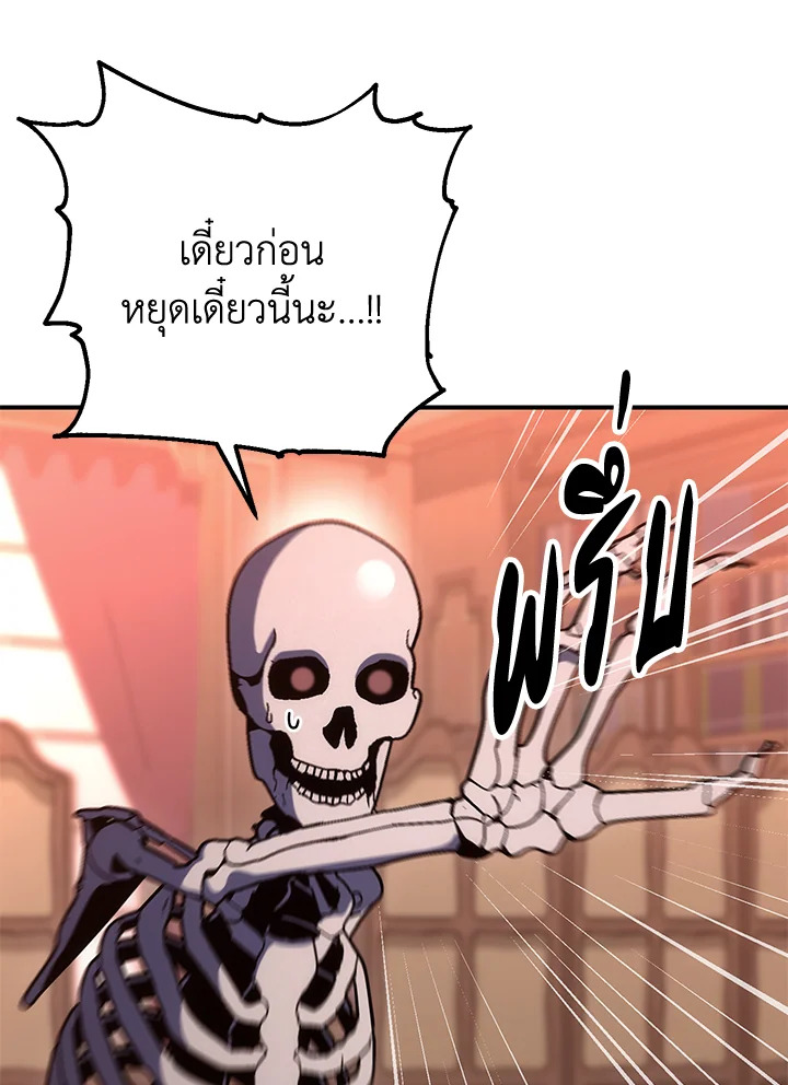 พลทหารโครงกระดูกผู้ม ตอนที่ 153 รูปที่ 38