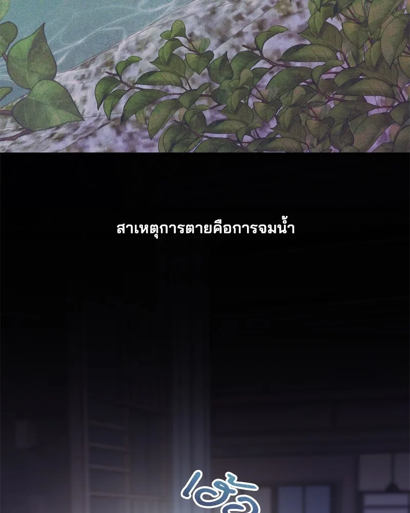 สามีที่ไม่ได้ขอ ตอนที่ 57 รูปที่ 22