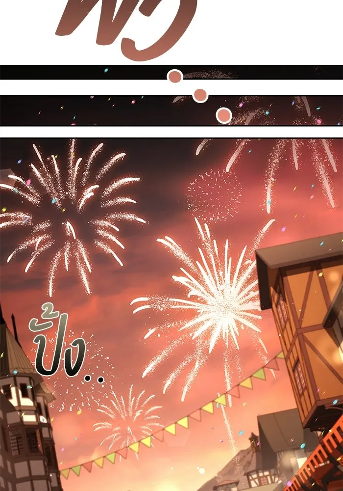 ครัวจอมเวท ตอนที่ 111 รูปที่ 37