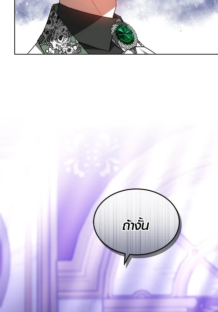 เหตุผลที่ฉันนอกใจ ตอนที่ 58 รูปที่ 101