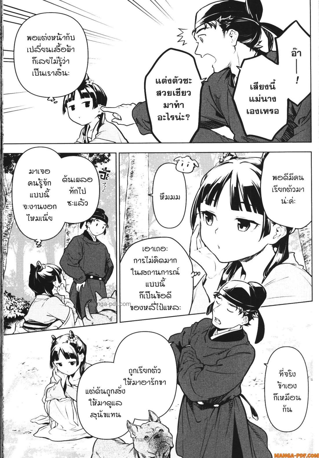 Manga-lc-com อ่านมังงะ อ่านการ์ตูน ออนไลน์ ฟรี Kusuriya no Hitorigoto ตอนที่ 1 2 3 4 5 6 7 8 9 10 11 12 13 14 ฟรี ไม่มีโฆษณา Manga-lc - อ่าน มังงะ อ่าน การ์ตูน ออนไลน์ อ่านมังงะ ฟรี